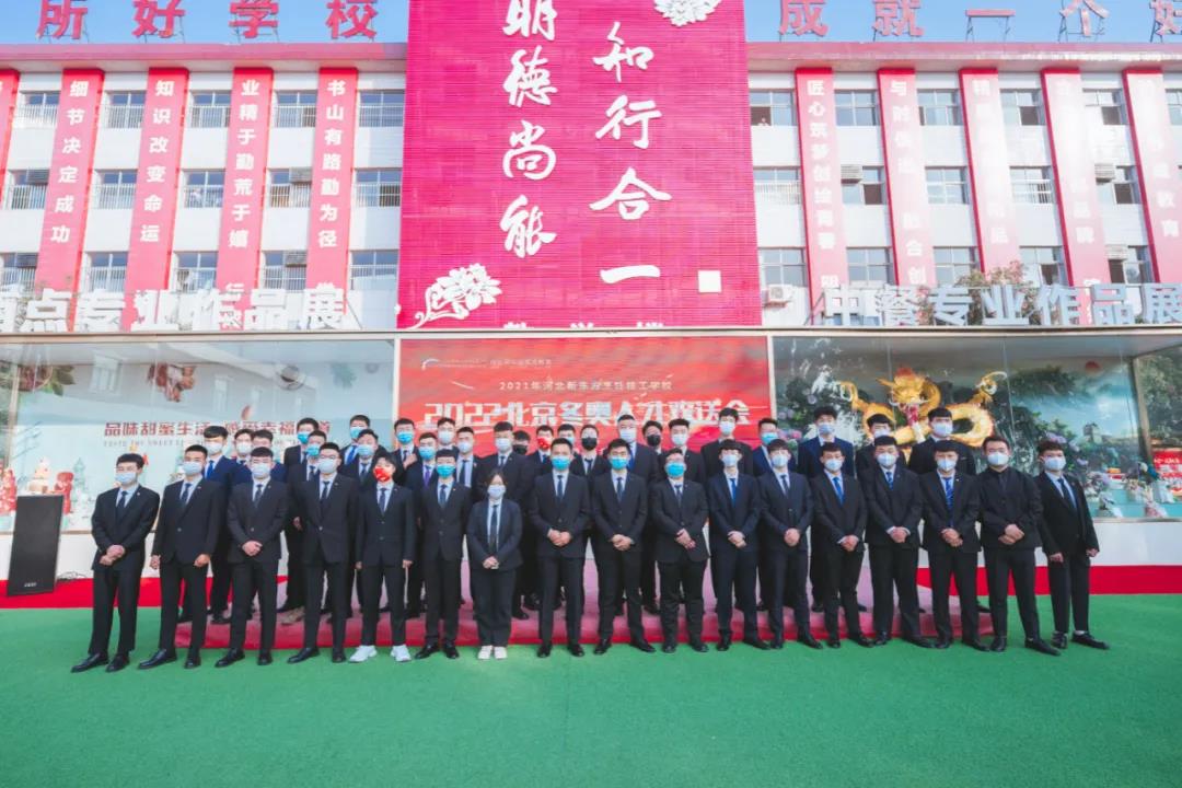 我校學(xué)子已抵達(dá)冬奧會(huì)比賽場(chǎng)地，以力量展青春風(fēng)采！
