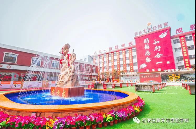 回顧河北新東方2021年度大事記，共同迎接2022新篇章！