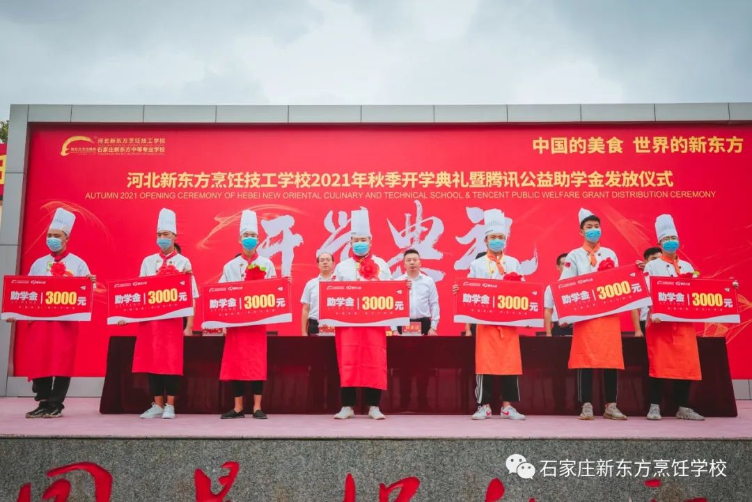 重要消息丨綻放學(xué)技夢想我們幫你，30個騰訊公益助學(xué)金名額開放申請！