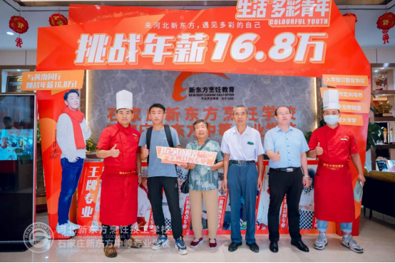 畢業(yè)生：啥都沒學會，還不如學廚師掌握一門手藝957.png