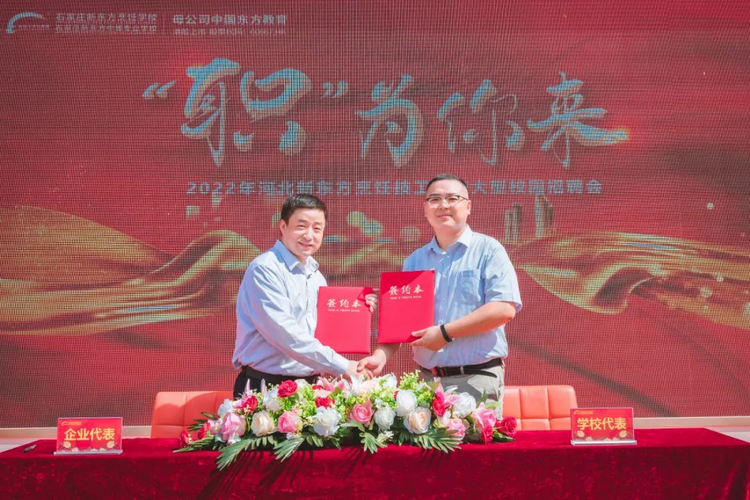 河北新東方的服務(wù)都有哪些？帶你了解！