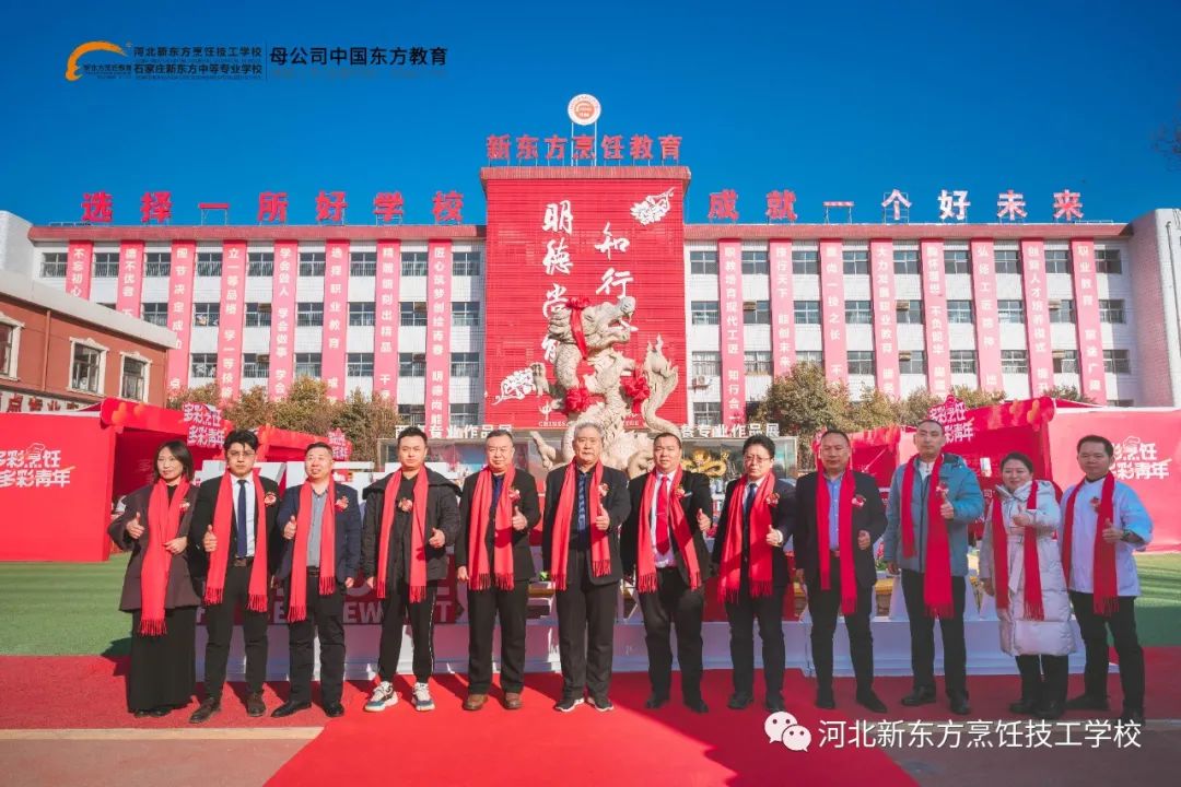 【集思想，悟之道】河北新東方2023年論壇分享會圓滿舉行！