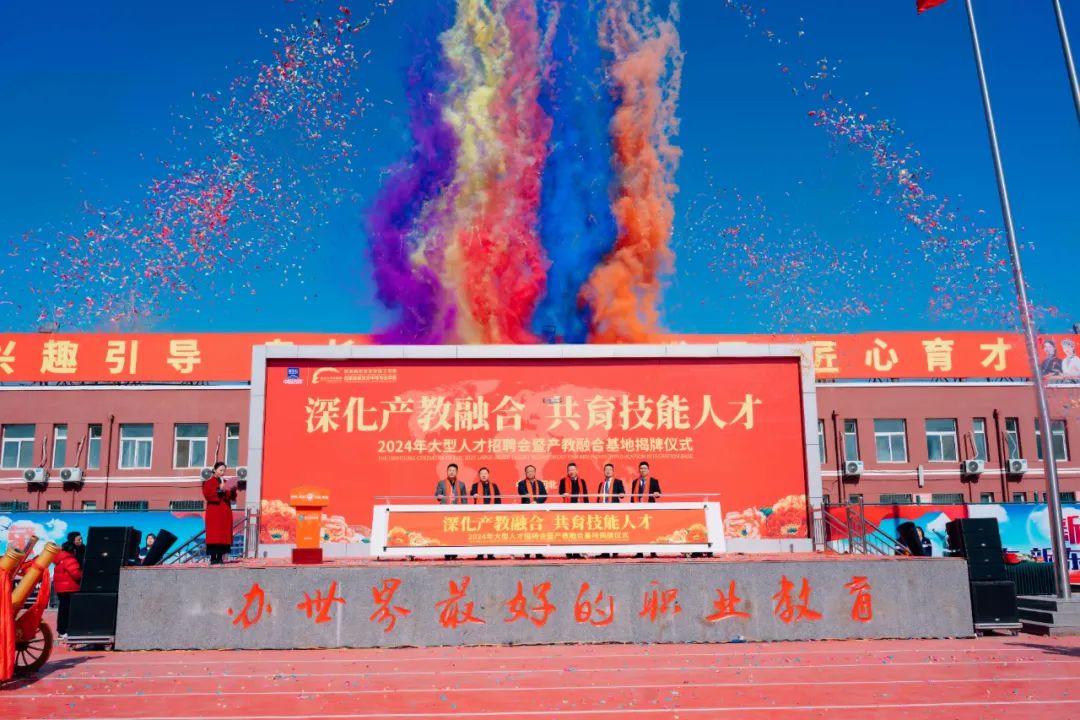 "深化產(chǎn)教融合 共育技能人才"2024年河北新東方烹飪技工學(xué)校大型招聘會(huì)暨產(chǎn)教融合基地揭牌儀式圓滿舉行！