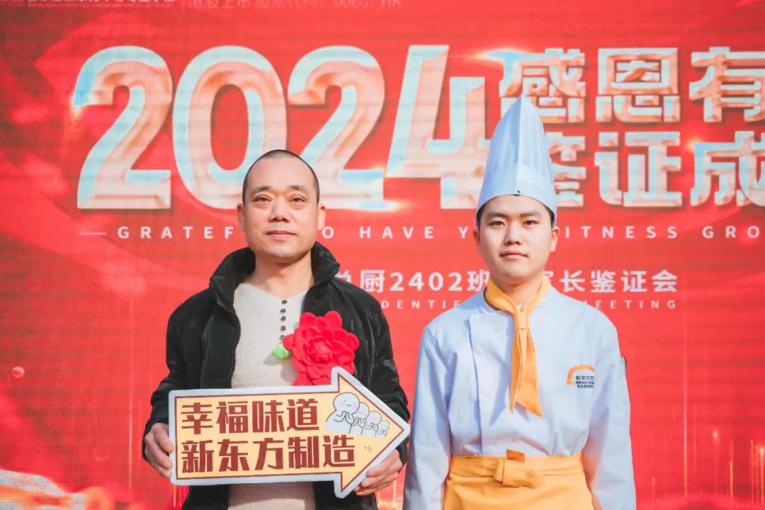 “家校共育，為愛同行”金典總廚2402班家長鑒證會圓滿舉行！