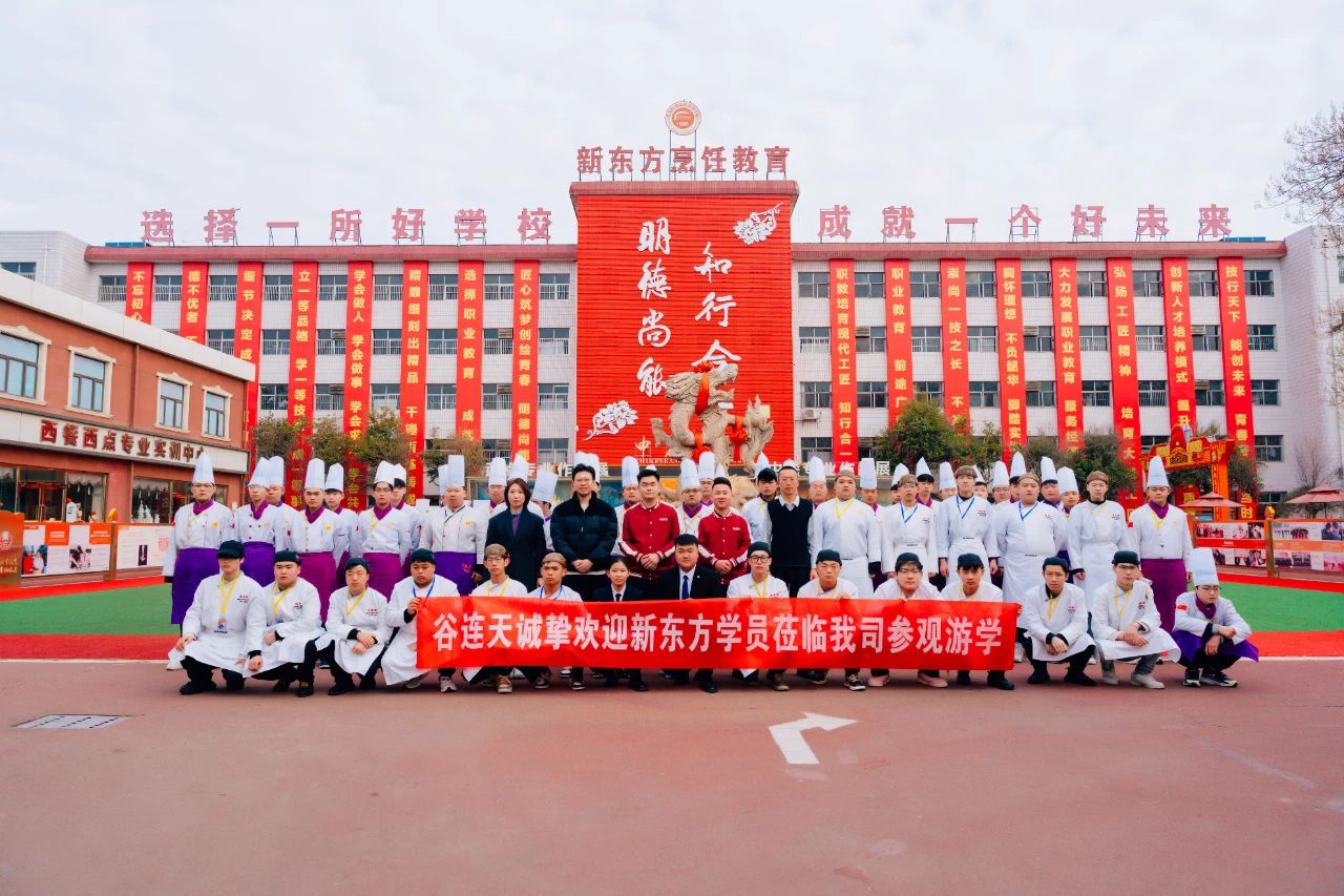 從教室到職場(chǎng)，推開名企大門丨探秘谷連天 新升級(jí)4.0版本：河北新東方學(xué)子的餐飲研學(xué)之旅