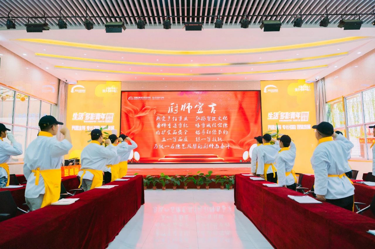 【奮斗青春季，展望新未來】河北新東方金典總廚2501開班典禮圓滿舉行！