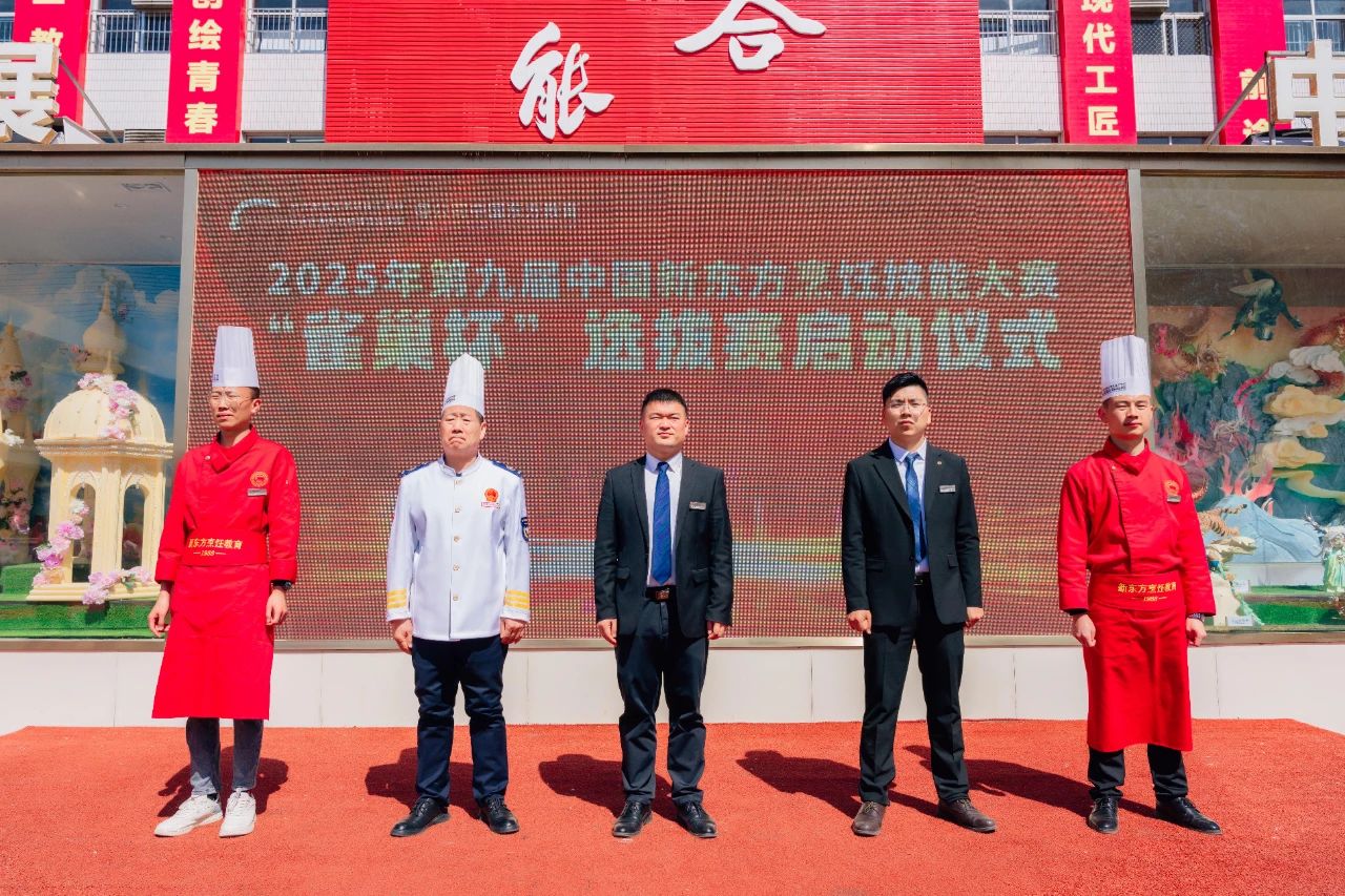 第九屆全國(guó)烹飪職業(yè)技能大賽『雀巢杯』河北選拔賽火熱開(kāi)啟！