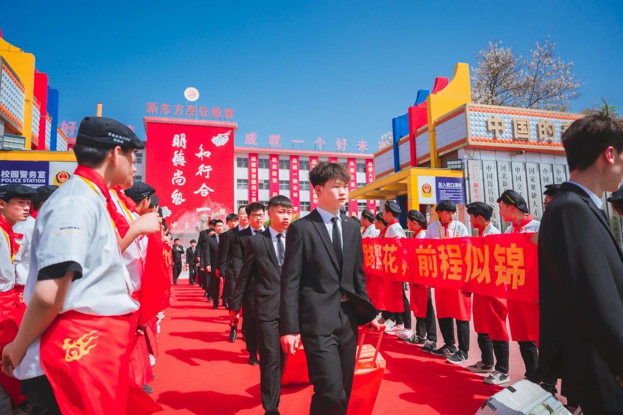 以技為帆 奔赴山海 | 河北新東方烹飪技工學(xué)校畢業(yè)學(xué)子歡送會圓滿舉行！