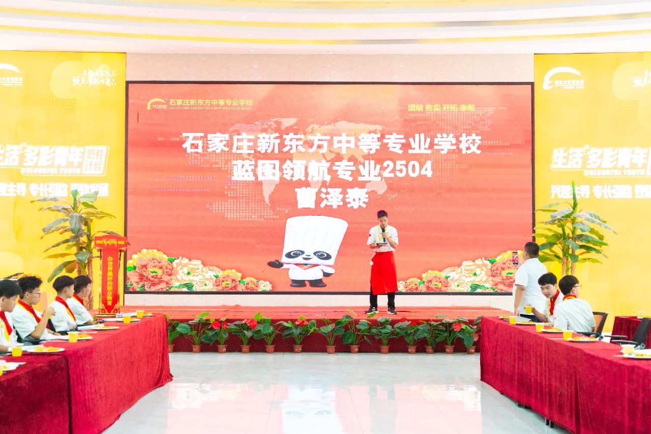 河北新東方烹飪技工學(xué)校2025級新生見面會圓滿舉行