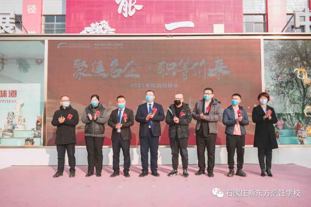 【招聘會(huì)】六家企業(yè)齊聚新東方，學(xué)子找工作不用出學(xué)校！