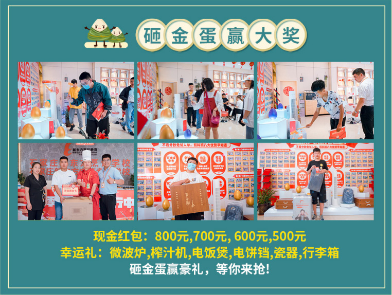 美食品鑒會、瘋狂砸金蛋、研學(xué)體驗課...端午就要放“粽”到底！