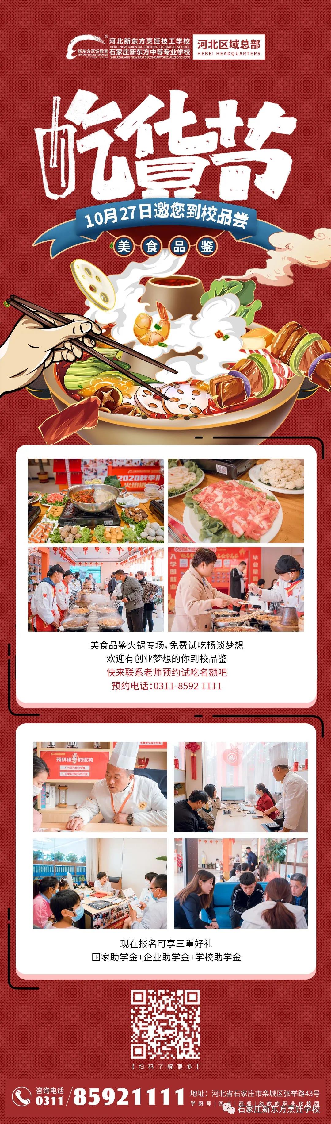 開(kāi)早餐店到底賺不？去哪里學(xué)呢？(圖12)